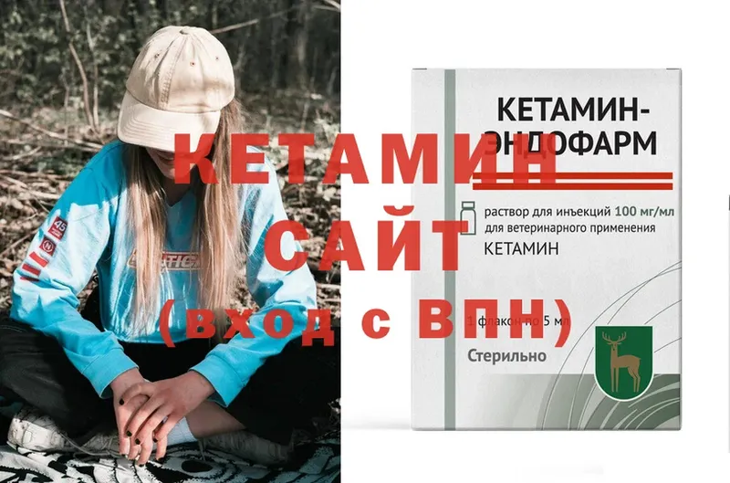 КЕТАМИН VHQ  Велиж 