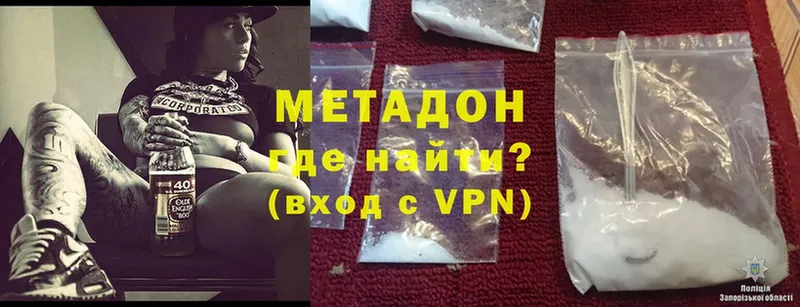 Метадон methadone  MEGA зеркало  Велиж  сколько стоит 